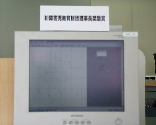 点字使用者のための漢字学習資料の作成と点図編集出力ソフト