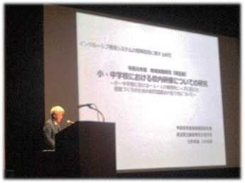 Forum for collaborative research on practices in local communities in Saitama Prefecture
