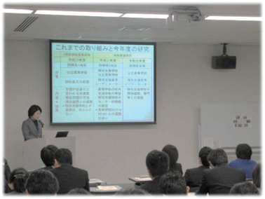 Forum for collaborative research on practices in local communities in Shizuoka Prefecture