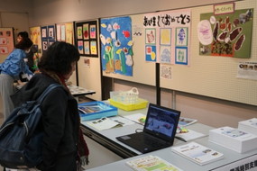 筑波大学附属久里浜特別支援学校 幼児児童作品展示