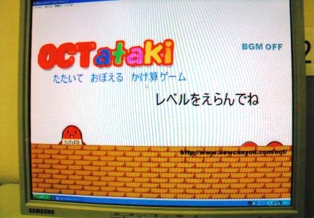 ＯＣＴatakiとその仲間たち