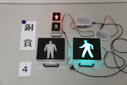 学習用歩行者信号機(携帯タイプと組込タイプ）