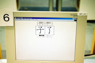 漢字筆順学習ソフト　かけるクン