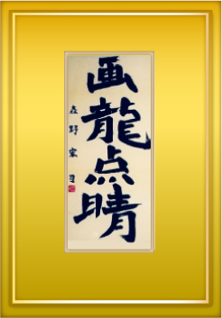 旴_