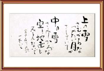 作品名 金子みすゞの詩から 作者名 大場一平 学校名 宮城県立西多賀養護学校 作品名 金子みすゞの詩から 作者名 大場一平 学校名 宮城県立西多賀養護学校