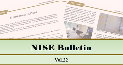 NISE Bulletin Vol.22を刊行しました