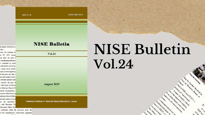 NISE Bulletin Vol.24を刊行しました