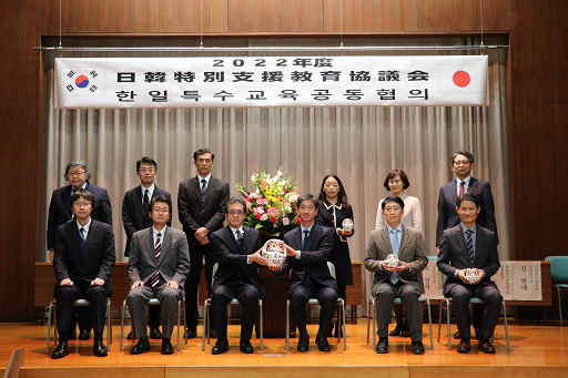 日韓特別支援教育協議会開催記念写真