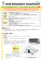 SNAPSHOT06「視線入力装置を活用した、具体的操作を伴う『量の概念』を豊かにする学習活動」