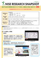 SNAPSHOT14「訪問教育学級におけるZoomでの集団学習の実践」 SNAPSHOT14「訪問教育学級におけるZoomでの集団学習の実践」