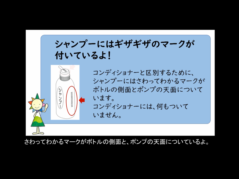 調べてみよう！　目がみえない人のための工夫