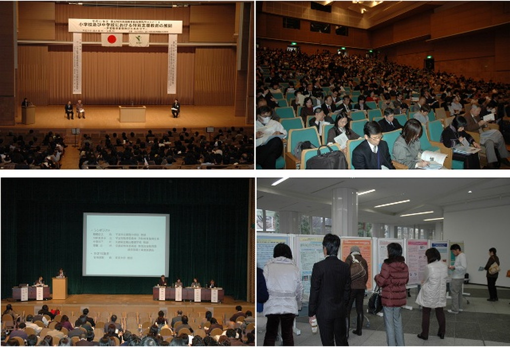 平成２０年度国立特別支援教育総合研究所セミナー（Ｉ）