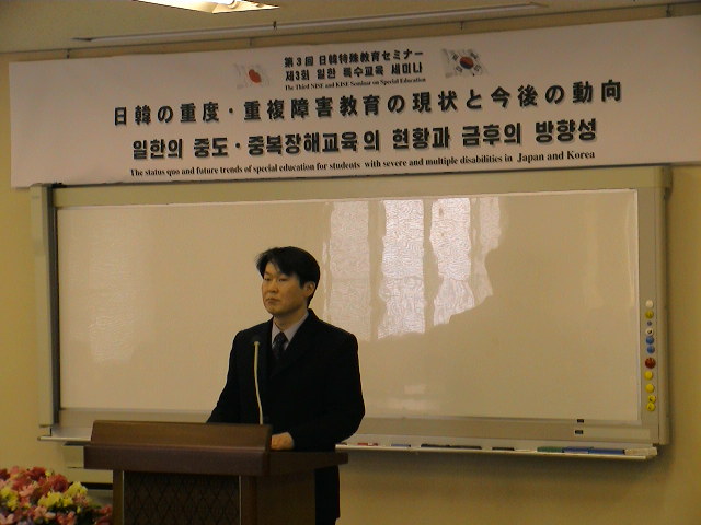 韓国国立特殊教育院を代表し挨拶する鄭東一教育研究士