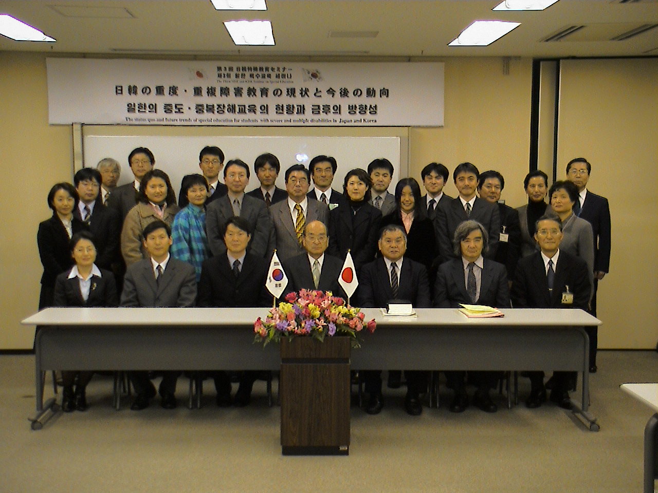 細村理事長（前列中央），中山理事（前列右から３人目），韓国からの招聘者（前列左の３名）と関係者