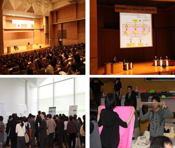 平成２１年度国立特別支援教育総合研究所セミナー(Ⅱ)