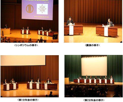 平成２２年度国立特別支援教育総合研究所セミナー（Ⅰ）