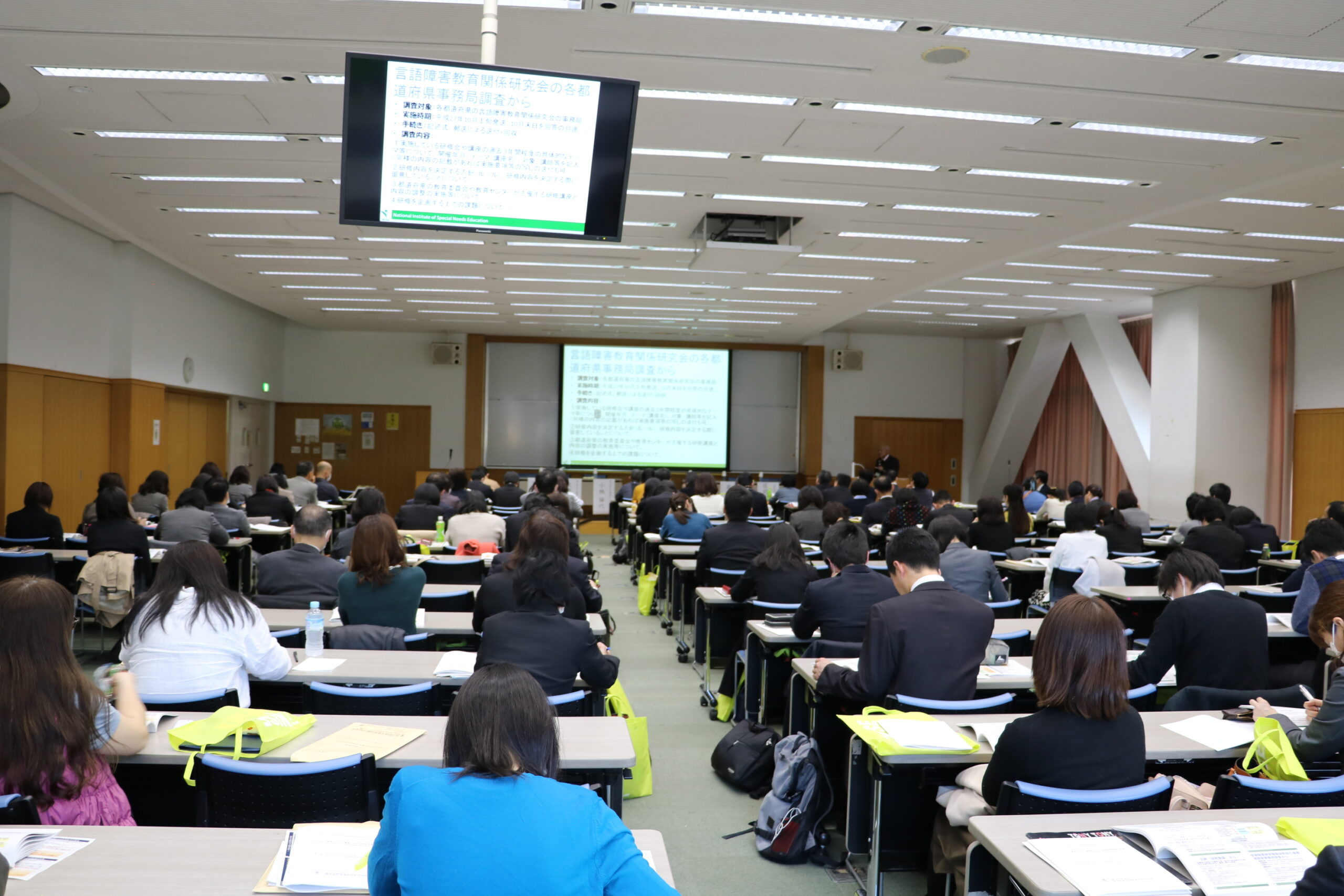 平成２８年度国立特別支援教育総合研究所セミナー一日目