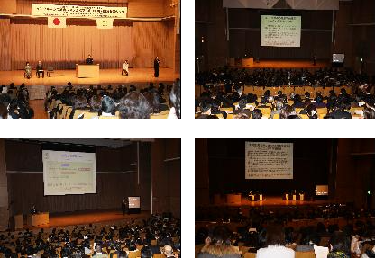 平成２５年度国立特別支援教育総合研究所セミナー