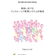 平成28・29年度　地域実践研究事業報告書