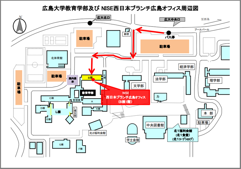 広島大学東広島キャンパスへの地図画像