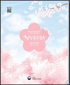 第27巻１号（2020年４月）「ワールドレポート」表紙