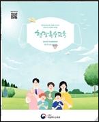 第27巻２号（2020年６月）「ワールドレポート」表紙