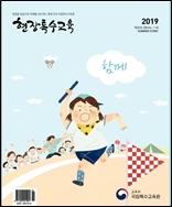 第26巻２号（2019年６月）「ワールドレポート」表紙