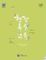 第28巻１号（2021年４月）「ワールドレポート」表紙