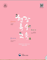 第28巻４号（2021年12月）「ワールドレポート」　表紙