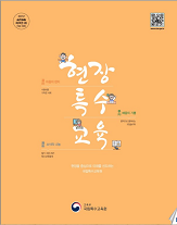 第28巻３号（2021年10月）「ワールドレポート」表紙