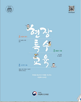 第28巻２号（2021年６月）「ワールドレポート」表紙